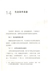 重新定義合同：從商業意圖到法律文件（簡體書）