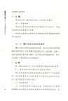 重新定義合同：從商業意圖到法律文件（簡體書）