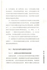 重新定義合同：從商業意圖到法律文件（簡體書）