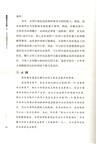 重新定義合同：從商業意圖到法律文件（簡體書）