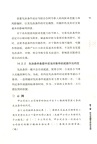 重新定義合同：從商業意圖到法律文件（簡體書）