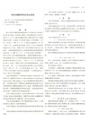 2019中華人民共和國傷殘鑒定與賠償法規全書（簡體書）