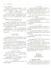 2019中華人民共和國傷殘鑒定與賠償法規全書（簡體書）