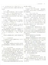 2019中華人民共和國傷殘鑒定與賠償法規全書（簡體書）