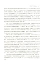 掘金之旅：私募基金實務操作疑難精解（簡體書）