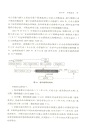 掘金之旅：私募基金實務操作疑難精解（簡體書）