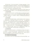 私募股權投資基金合規與運營（簡體書）