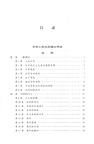 合同法一本通：中華人民共和國合同法總成(第3版)（簡體書）
