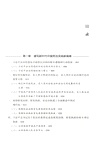 憲法學習讀本（簡體書）