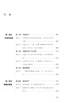 如此家事:《民法典》婚姻家庭編繼承編典型案例精析(簡體書)