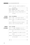如此家事:《民法典》婚姻家庭編繼承編典型案例精析(簡體書)