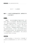 如此家事:《民法典》婚姻家庭編繼承編典型案例精析(簡體書)