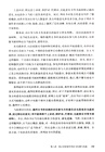 刑事實務十堂課：刑事審判思路與方法(第二版)（簡體書）