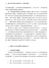 美國太空軍與美國太空政策的未來：政策和法律意義（簡體書）