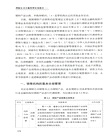 理財公司合規管理實務指引(簡體書)