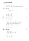 建設工程施工合同無效情形精解（簡體書）