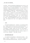建設工程施工合同無效情形精解（簡體書）