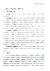 建設工程施工合同無效情形精解（簡體書）