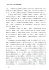 建設工程施工合同無效情形精解（簡體書）