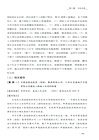 建設工程施工合同無效情形精解（簡體書）