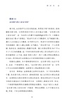 真實世界的法律思維:出乎意料的60堂法律微課(第2版)(簡體書)
