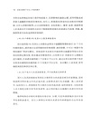 全面註冊制下企業上市規範要點（簡體書）