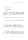 全面註冊制下企業上市規範要點（簡體書）