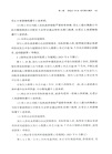 全面註冊制下企業上市規範要點（簡體書）