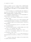 全面註冊制下企業上市規範要點（簡體書）