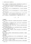 最新刑法及相關司法解釋彙編2024(簡體書)