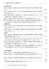 最新刑法及相關司法解釋彙編2024(簡體書)