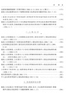 最新刑法及相關司法解釋彙編2024(簡體書)