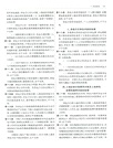 2024年版法律法規全書系列：中華人民共和國民法典及司法解釋全書(含指導案例)（簡體書）