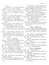 2024年版法律法規全書系列：中華人民共和國民法典及司法解釋全書(含指導案例)（簡體書）