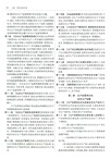 中華人民共和國勞動和社會保障法律法規全書(含全部規章)(2024年版)（簡體書）