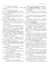 中華人民共和國勞動和社會保障法律法規全書(含全部規章)(2024年版)（簡體書）