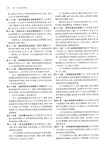 中華人民共和國勞動和社會保障法律法規全書(含全部規章)(2024年版)（簡體書）