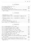 2024最新侵權賠償法律法規彙編（簡體書）