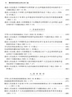 2024最新侵權賠償法律法規彙編（簡體書）