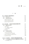 中外財稅法簡史(簡體書)
