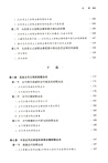 中外財稅法簡史(簡體書)