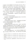 中外財稅法簡史(簡體書)