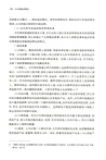 中外財稅法簡史(簡體書)