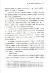 中外財稅法簡史(簡體書)
