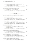 人民法院案例庫案例適用參考(第一輯)（簡體書）