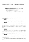 人民法院案例庫案例適用參考(第一輯)（簡體書）