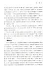 人民法院案例庫案例適用參考(第一輯)（簡體書）