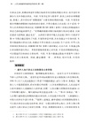 人民法院案例庫案例適用參考(第一輯)（簡體書）