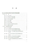 中華人民共和國治安管理處罰法新舊對照與重點解讀（簡體書）