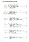 中華人民共和國治安管理處罰法新舊對照與重點解讀（簡體書）